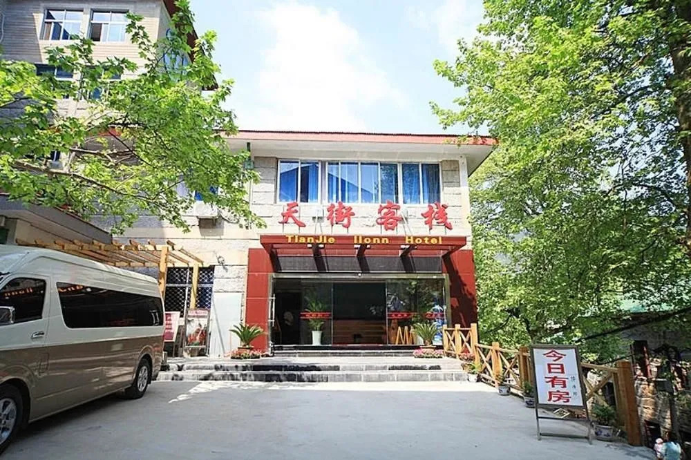 Tianjie Hotel