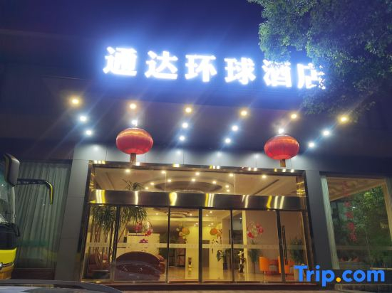 Tongda Huanqiu Hotel