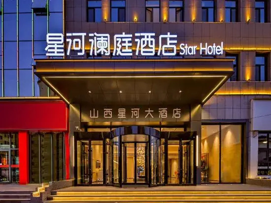 Changzhi Wuyuan Xinghe Lanting Hotel
