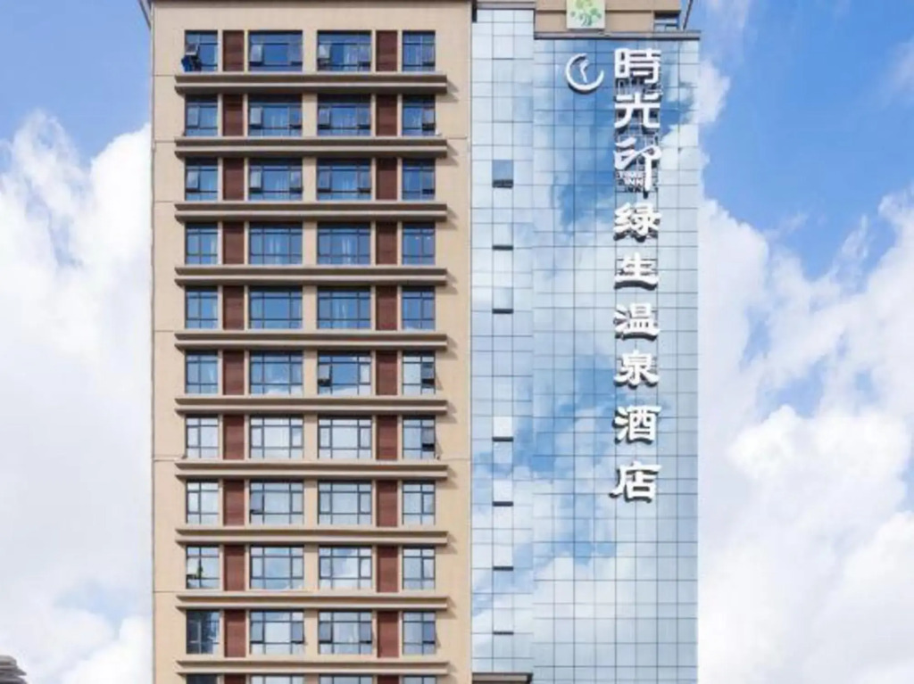 Time Inn Lusheng Hot Spring Hotel (Chengmai Software Park)
