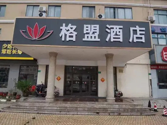 Gemeng Hotel (Shanghai Huinan Pazhou Commercial Plaza)