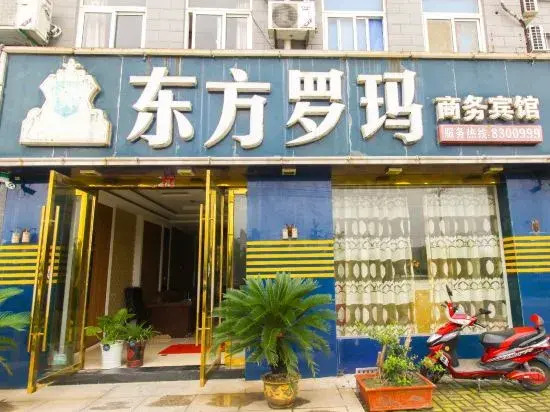 Dong Fang Luo Ma