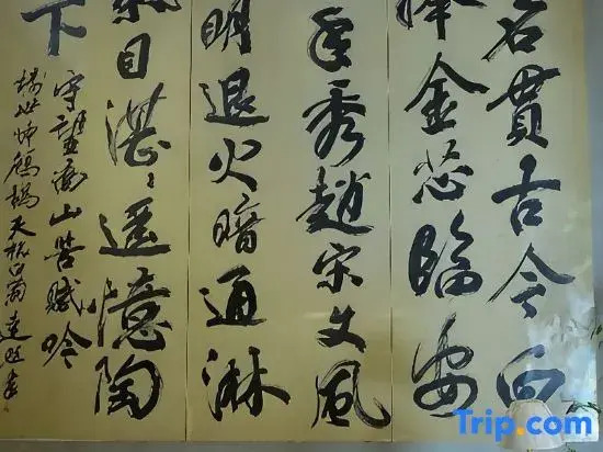 Huiye Courtyard