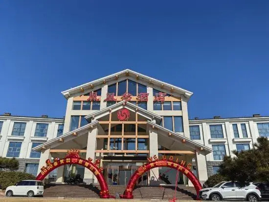 Fenghuangtai Holiday Hotel Junan Lingang Development Zone