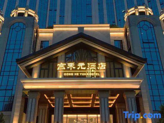 Gongheyuan  Hotel