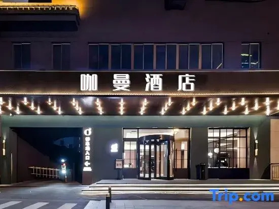Kaman Intelligent Hotel (Changsha Riverside Financial Center Wanda Plaza)