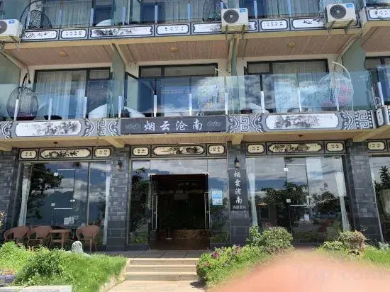 Yanyuncangnan