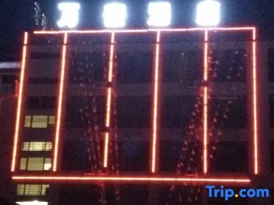Yunxian Wanhao Hotel