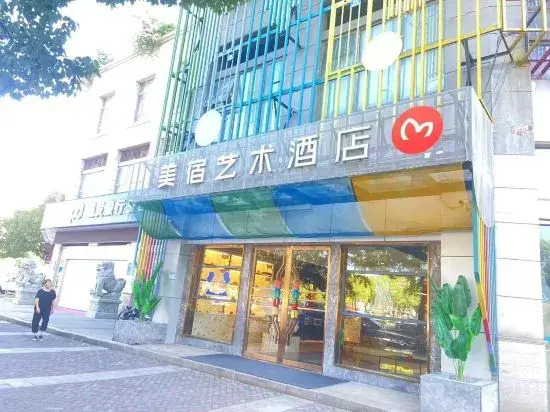 MEISU Meisu Hotel (Wuwei Municipal Government Ximen Station)