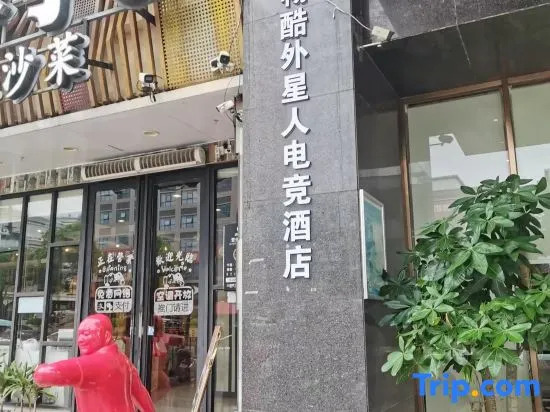 Changku Alien E-Sports Hotel