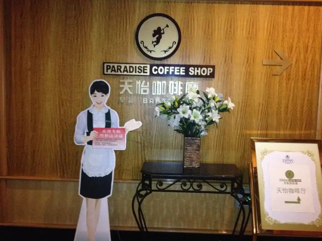 Sinoway Hotel