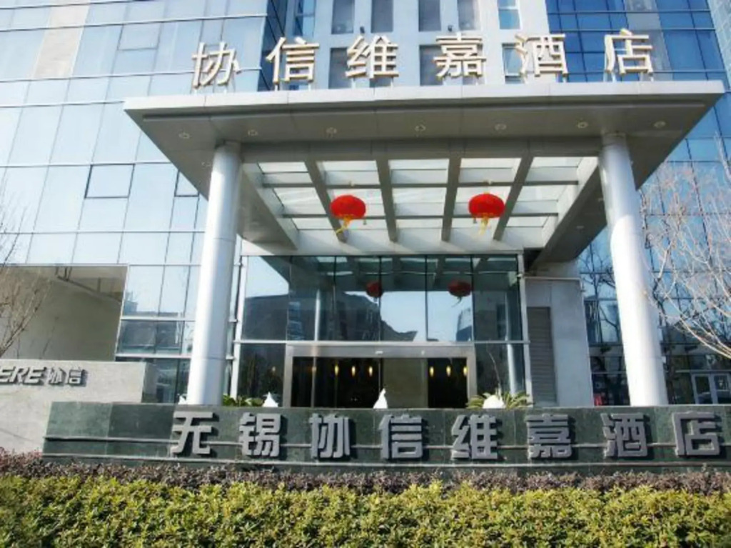 Veegle Sincere Hotel Wuxi