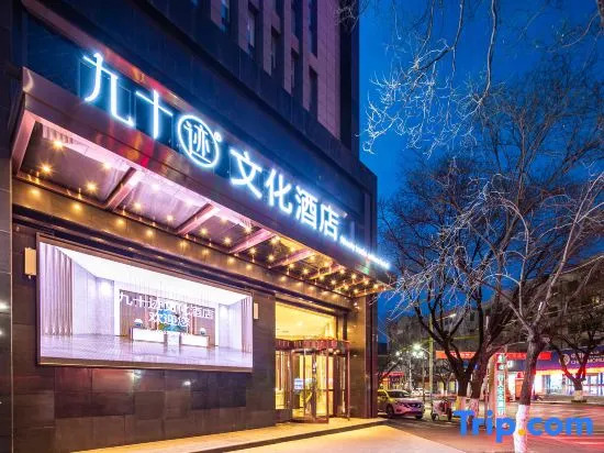 Jiushiji Culture Hotel
