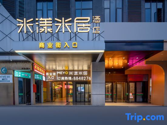 Me Young Me House Hotel (Changsha High-Speed Railway South Station Sutang Subway Station)