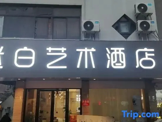 Suzhou Mibai Art Hotel