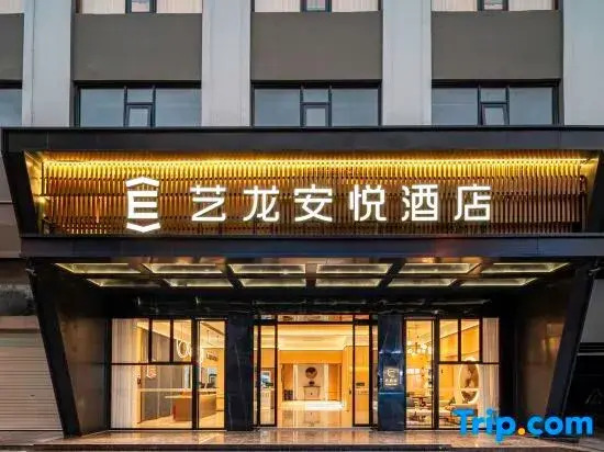 Elong Anyue Hotel (Guangzhou Panyu Shiqiao Subway Station Branch)