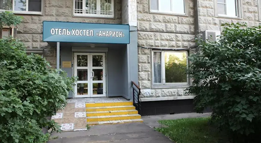 Анарион