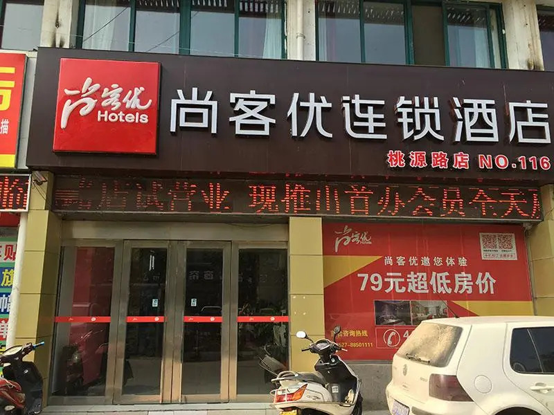 Thank Inn Hotel Jiangsu Suqian Siyang County Taoyuan Road