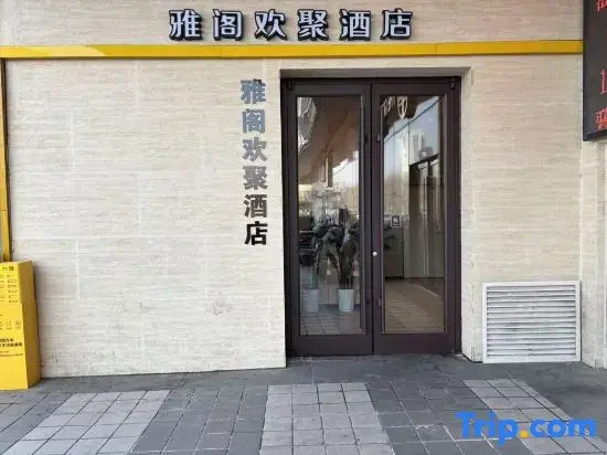 Rejoice by Argyle (Yantai Golden Beach Zhenhua Shopping Mall Branch)