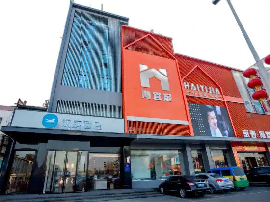 HanTing Hotel (Pingdu Haiyijia)