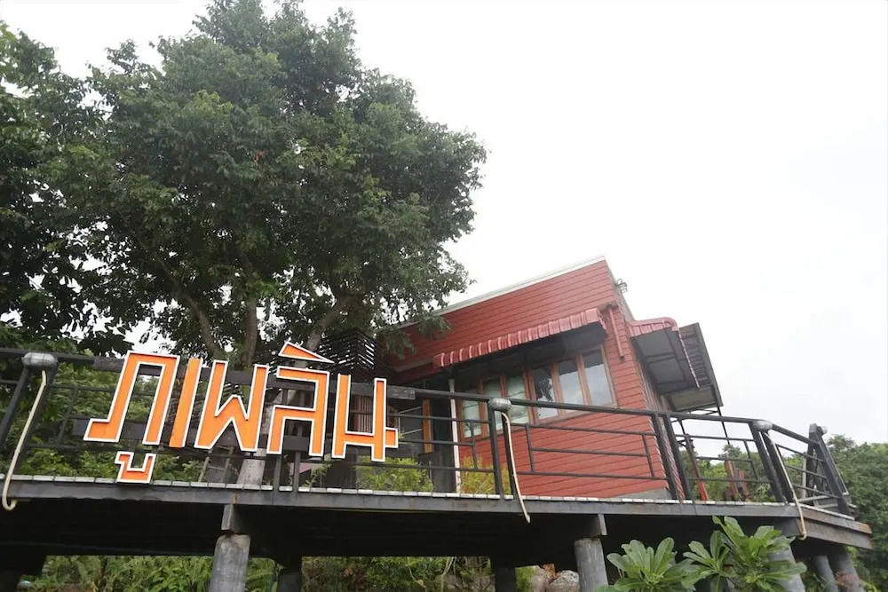 Xanadu at Phuplearn