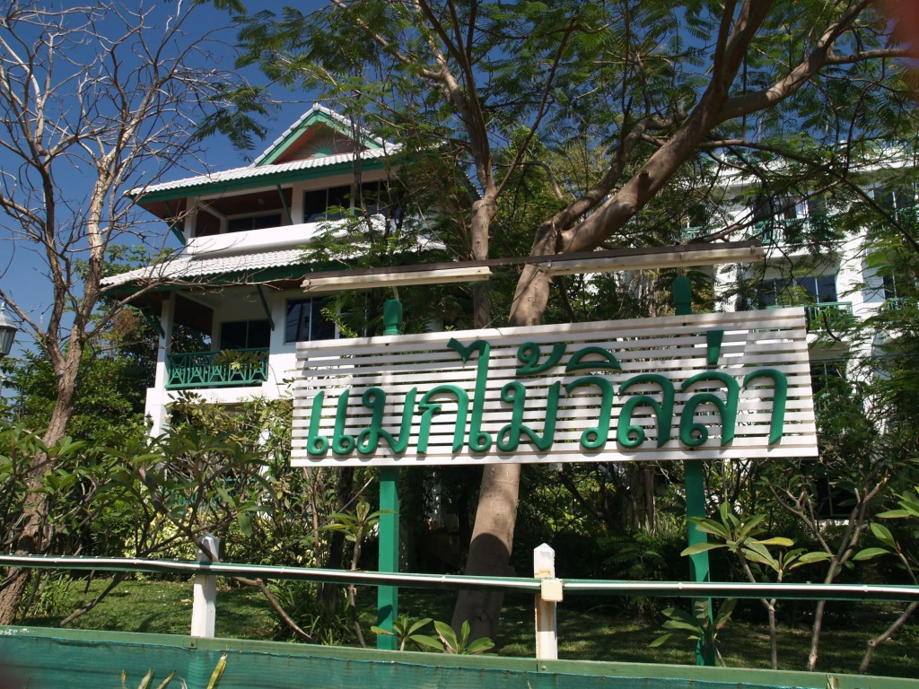 Makmai Villa - Rayong