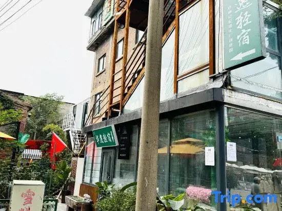 Huayi Qingsu Hotel (Zhengzhou Jiyi Youhua Factory Creative Park)