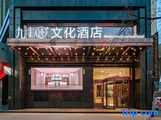 Jiushiji Culture Hotel
