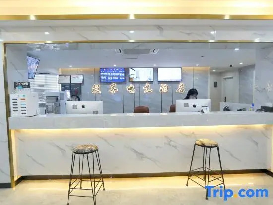 Shucheng Geek E-Sports Hotel