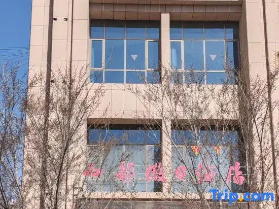 West Holiday Hotel