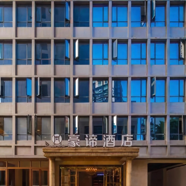 Haodi Hotel (Chongqing Huangnibang Light Rail Station)