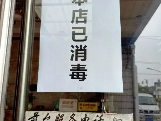 Yichang Meile Inn