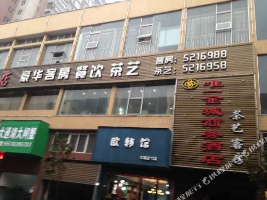 Weiyi Jincheng Business Hotel