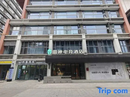 Leishen E-Sports Hotel (Wuhan Donghu Happy Valley)