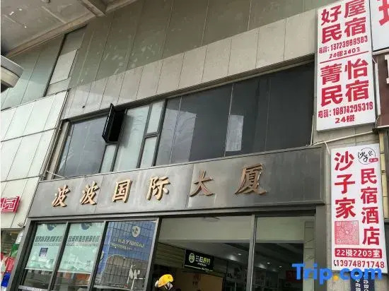 Nice House Homestay (Changsha Wuyi Square IFS International Finance Center Store)