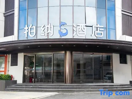 Urba S Hotel (Fuzhou SanFangQiXiang West Lake Park Branch)