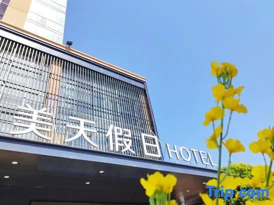 Meitian Holiday Hotel (Shaanxi University of Technology)