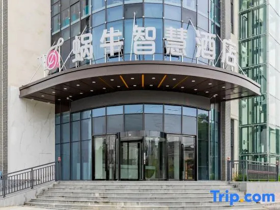 Snail Smart Hotel (Xuancheng Jingde High-Speed Rail Station Branch)