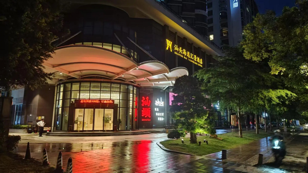 Shantou Haiyi Panorama Hotel