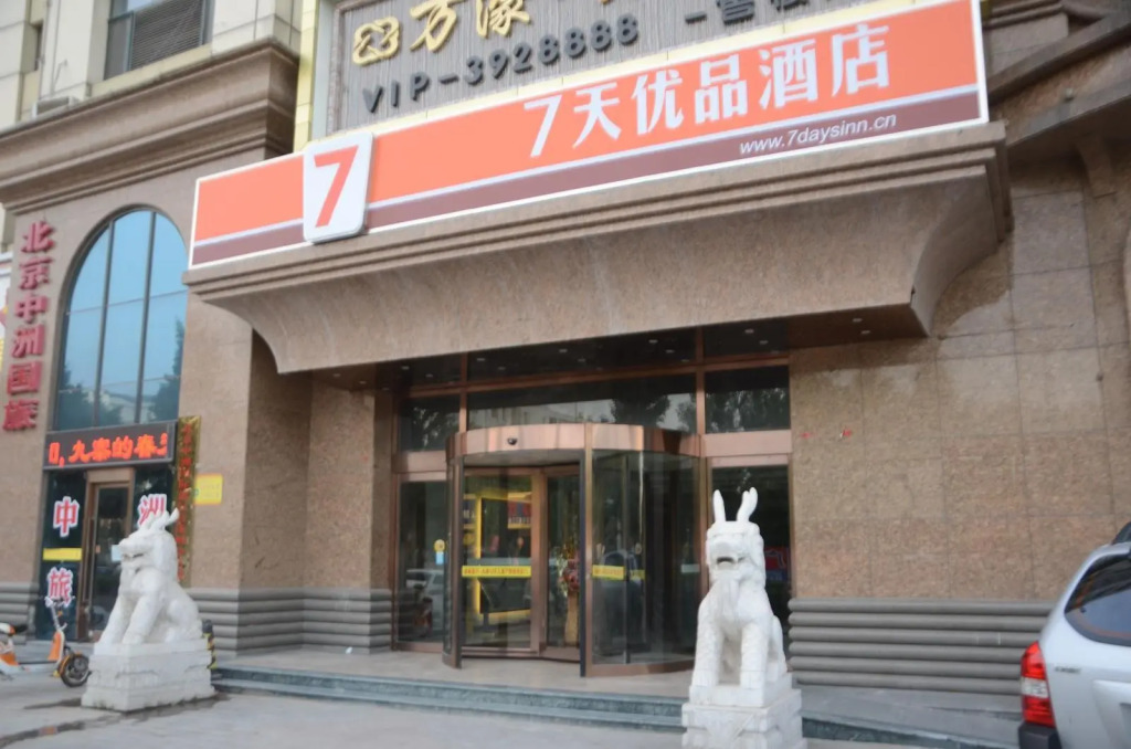 Shangyou Hotel