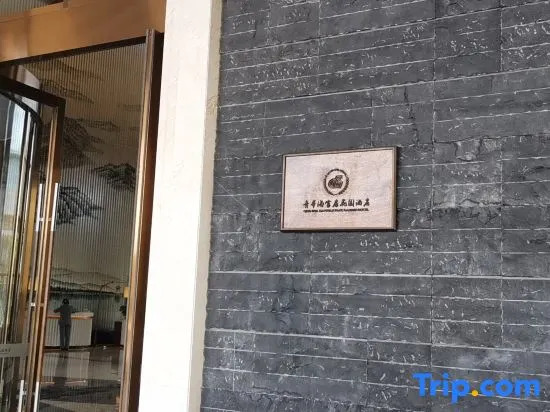 Qing Hua Hai Guan Fang Garden Hotel