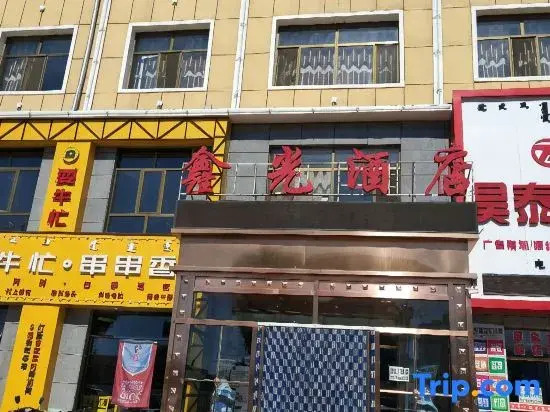 Siziwang Qi Xinguang Business Hotel