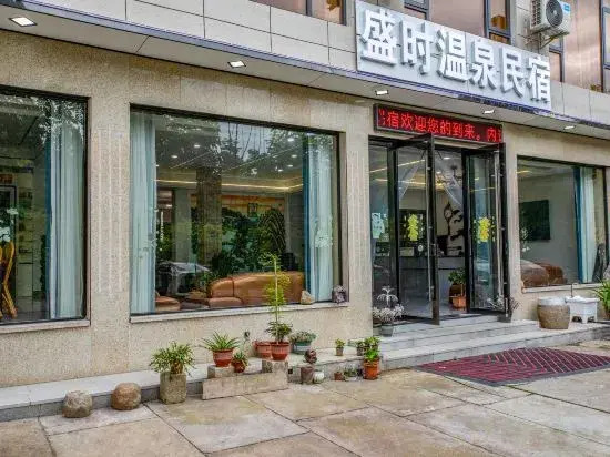 Shengshi Era Hot Spring B&B (Tuankou Town Government Store)