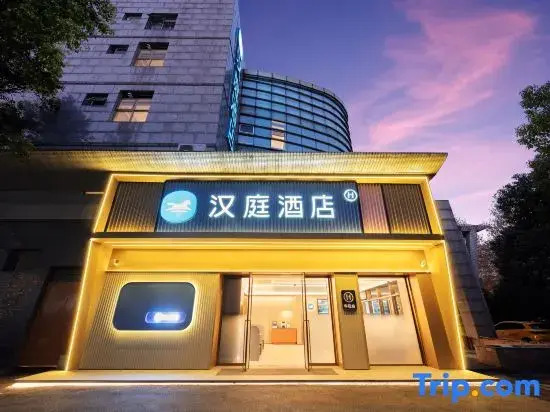 HanTing Hotel (Shanghai Xinguoji Bolanzhongxin Jinxiu Road)