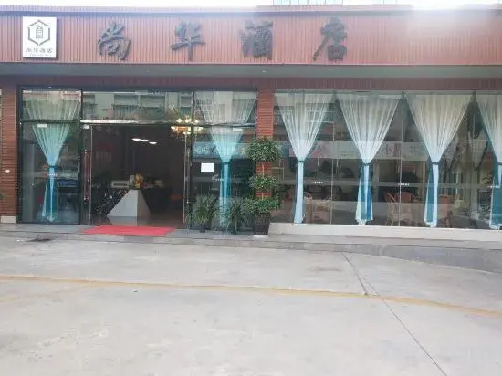 Shanghua Hotel