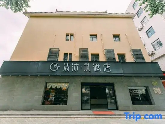 Qingmu Li Hotel (Nanjing Dachang Subway Station Xinhua Road)