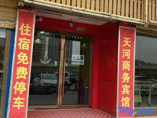 Lanzhou Xinjiayu Hotel