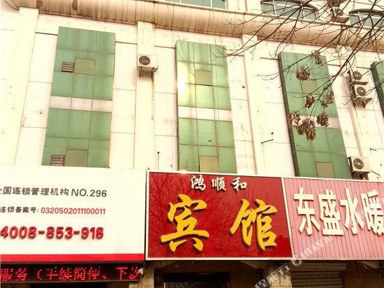 Cangzhou Hongshunhe Hotel
