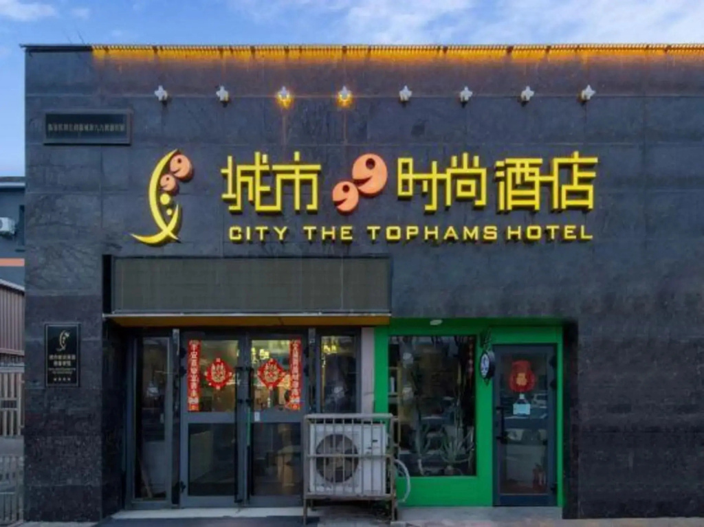 City 99 Fashion Hotel