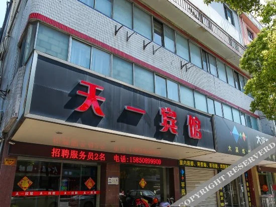 Meixu Home hotel